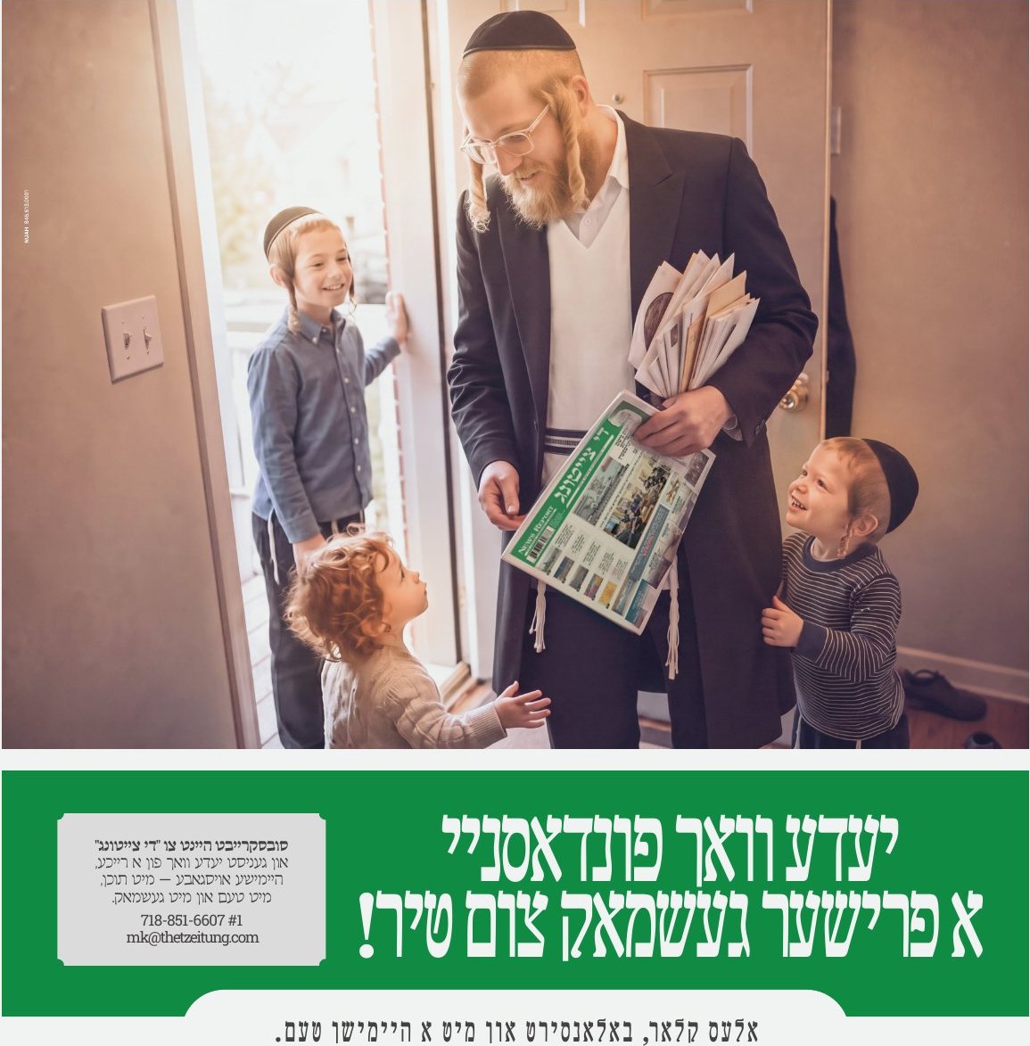 יעדע וואך פונדאסניי, א פרישער געשמאק צום טיר. Subscribe to The Tzeitung.